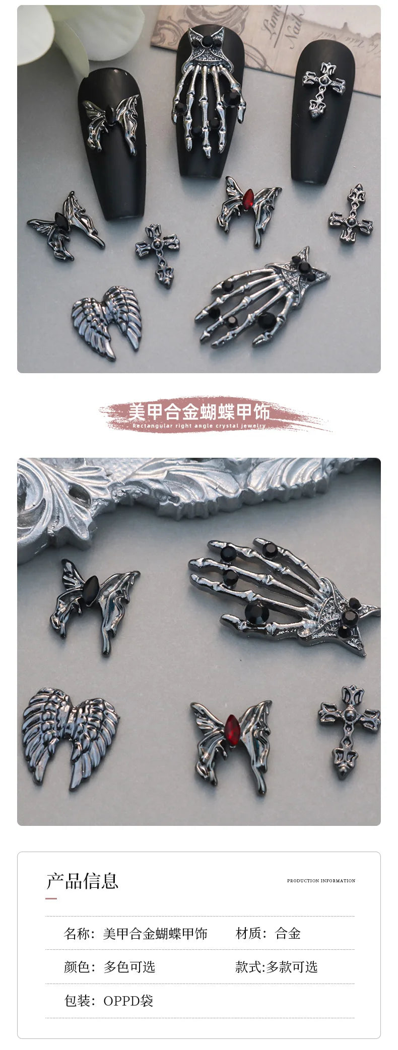 10PCS Black Iron Cross Skull Nail Charms Parts Butterfly Wing Accessories Halloween Nail Art Decoration Design Supplies Material